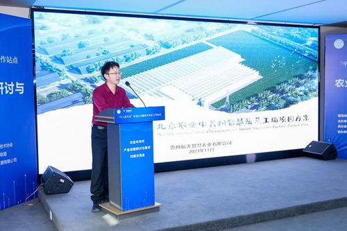 8位專家,40余家企業(yè),3個意向,3個精準(zhǔn)對接,農(nóng)業(yè)中關(guān)村產(chǎn)業(yè)發(fā)展研討與產(chǎn)融需求對接交流會舉辦