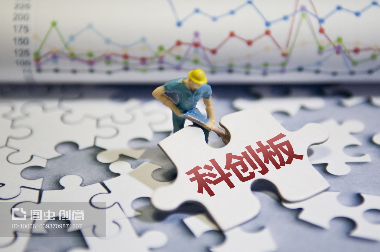 科創(chuàng)板 科技創(chuàng)新企業(yè)的搖籃與資本市場的改革先鋒