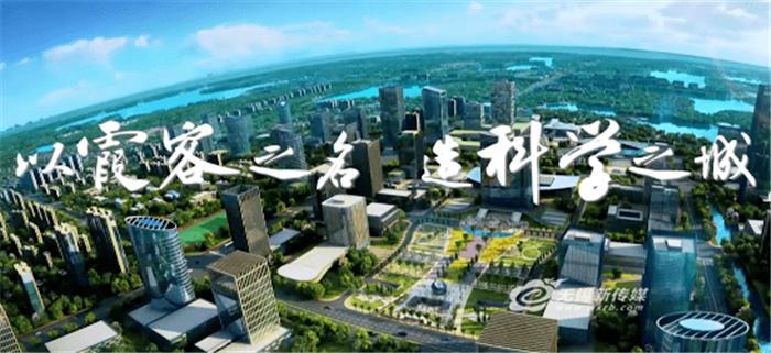 打造長(zhǎng)三角重要科創(chuàng)樞紐，江陰以“霞客”之名全新啟航