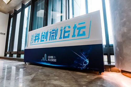 科創(chuàng)企業(yè)三十而立 站在新起點(diǎn)，譜寫新篇章