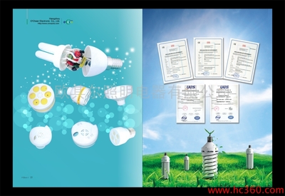 實業(yè)興邦，創(chuàng)新致遠——XX實業(yè)公司宣傳冊